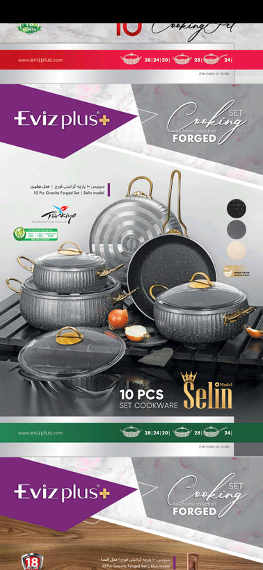 سرویس قابلمه اویز پلاس مدل سلین eviz+ selin