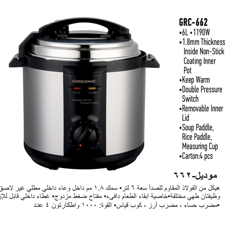 زودپز برقی گوسونیک ( گاسونیک ) مدل GRC 662