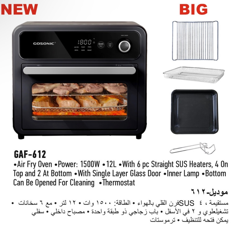 قیمت و خرید سرخ کن بدون روغن گوسونیک GAF-612 | 12 لیتری