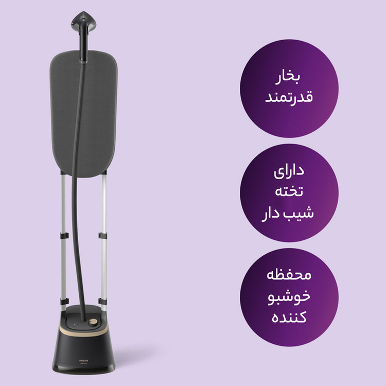قیمت و خرید اتو بخار ایستاده فیلیپس مدل STE3170 توان ۲۰۰۰ وات